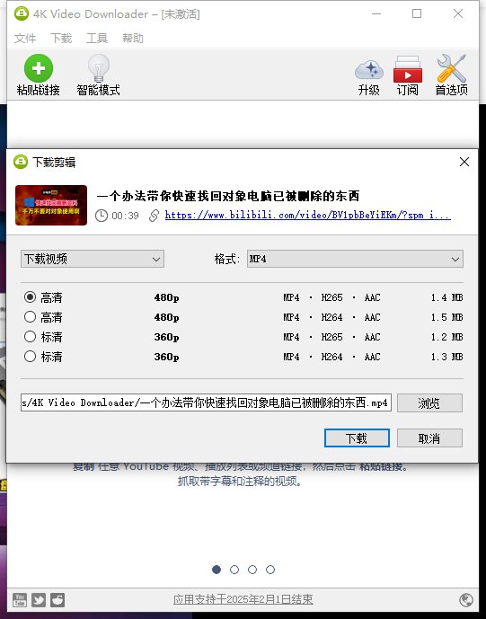 视频下载工具 4K Video Downloader #视频下载一款跨平台的视频下载工具，支持 Windows、MacOS、Linux、Android 平台，这款软件可以下载很多网站的视频内容，复制链接到应用程序中即可