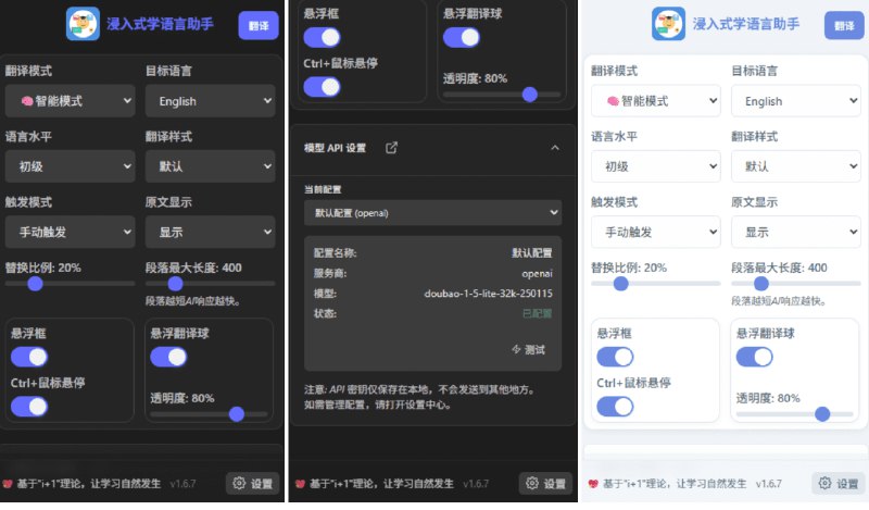 👉 名称：illa-helper🤖 类型：🤖软件👏 介绍：读者 @xiao-zaiyi 自荐，一款基于"可理解输入"理论的浏览器扩展，帮助你在日常网页浏览中自然地学习语言