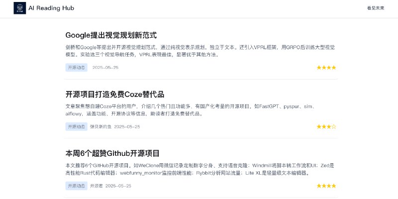 👉 名称：AI Reading Hub  