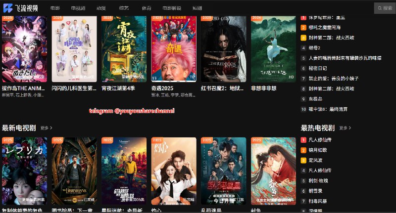 #影视 #电影😞  飞流视频 新兴的在线影视播放平台亮点😝😍高清播放体验优秀，支持多清晰度切换😍片源丰富，涵盖电影、电视剧、动漫、综艺全品类😍界面简洁，操作直观，新手友好😍更新速度快，热门内容同步及时😍适合人群：全类型影视观众，尤其是追求操作简便的用户🥰  