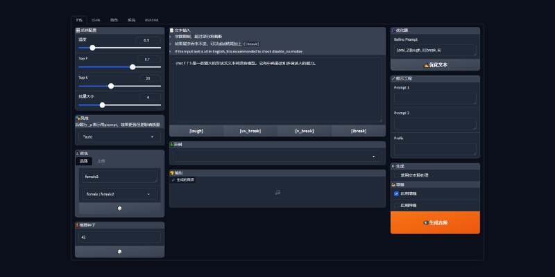 GitHub - lenML/Speech-AI-Forge: 🍦 Speech-AI-Forge is a project developed around TTS generation model, implementing an API Server…
