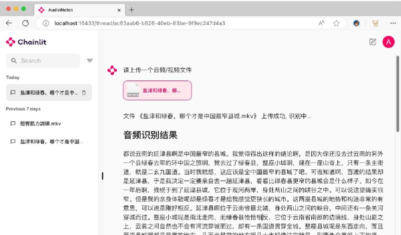 👉 名称：AudioNotes🤖 类型：🎯项目👏 介绍：基于 FunASR&Qwen2 构建的音视频转结构化笔记系统，能够快速提取音视频的内容，并且调用大模型进行整理，成为一份结构化的 markdown 笔记，方便快速阅读：