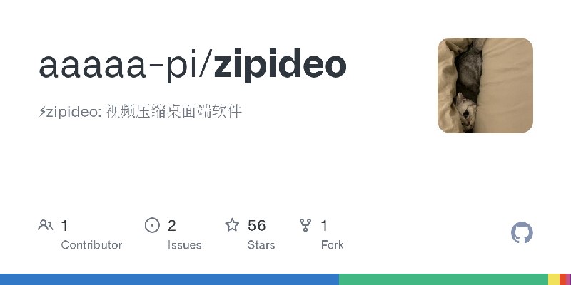 GitHub - aaaaa-pi/zipideo: ⚡zipideo: 视频压缩桌面端软件