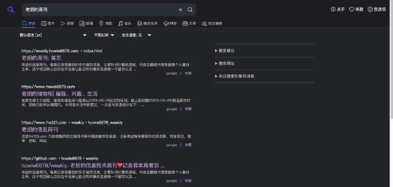 👉 名称：SearXNG🤖 类型：🎯项目👏 介绍：SearXNG 是一个免费的互联网元搜索引擎，它通过整合不同的搜索服务和数据库来提供搜索结果，同时保障用户隐私不被追踪和分析
