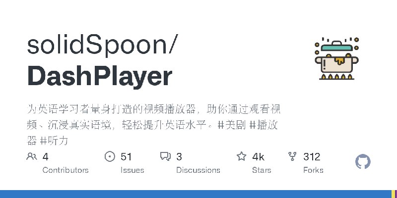 GitHub - solidSpoon/DashPlayer: 为英语学习者量身打造的视频播放器，助你通过观看视频、沉浸真实语境，轻松提升英语水平。#美剧 #播放器 #听力