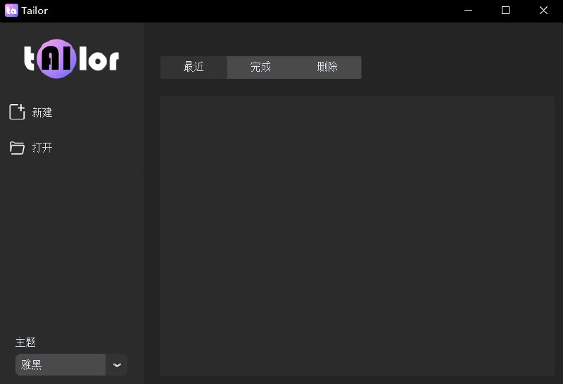 👉 名称：Tailor🤖 类型：🤖软件👏 介绍：Tailor（中文简称：泰勒）是一款视频智能裁剪、视频生成和视频优化的工具