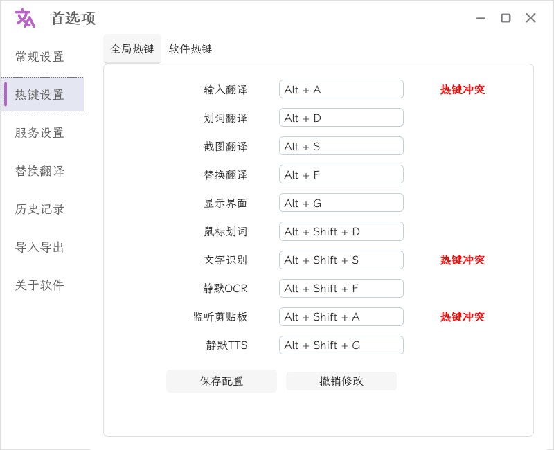 STranslate OCR工具/截图翻译/屏幕文字识别 #OCR #翻译 #开源一款专为Windows系统设计的 免费、开源 的划词翻译与OCR文字识别工具，主打即开即用、即用即走的轻量化体验