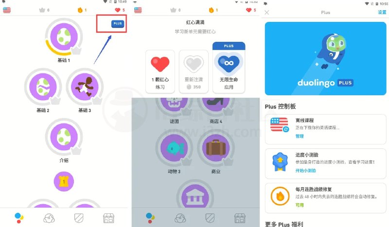 多邻国v6.30.4会员版 #语言安卓端的SVIP功能已经解锁，可以使用里面的任意功能，比如无限红星功能、进度测验功能、奖金功能、离线下载课程功能，而且没有广告