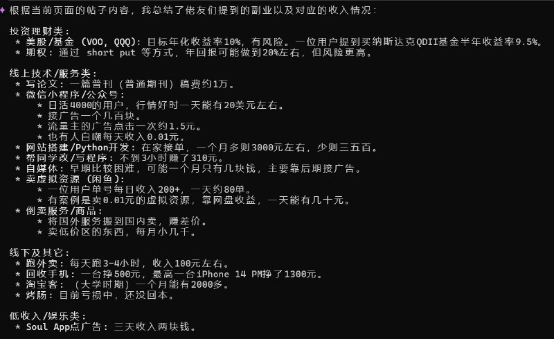 手把手教程利用gemini-cli操控你的浏览器！附实用场景总结L站帖子LINUX DO - 热门话题 (RSS)应佬友 @Darthvader 邀请，分享一下可以通过大模型操控自己的浏览器的开源MCP项目，跟着我一步步操作吧！我个人常用场景是总结L站的帖子，试图快速理清佬友们讨论的重点hh