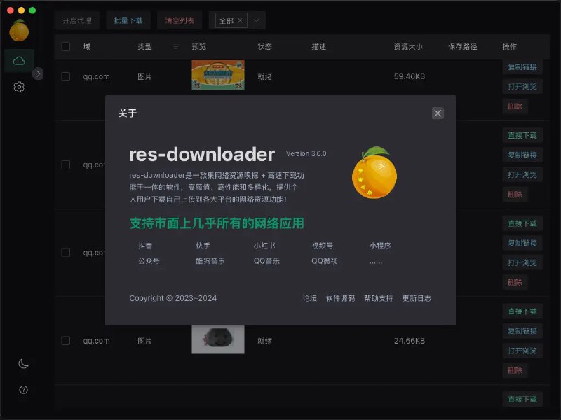 res-downloader 一款基于 Go 与 Wails 框架打造的轻量级、多平台资源下载工具 #资源下载  #开源对常见网络资源的深度嗅探与一键下载能力，支持视频号、小程序、抖音、快手、小红书直播流，以及 m3u8、酷狗音乐、QQ 音乐等多种格式资源下载