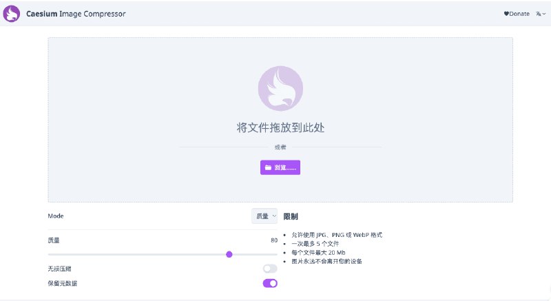 👉 名称：caesium-image-compressor🤖 类型：🕸网站👏 介绍：免费开源的图片压缩工具还支持桌面端：
