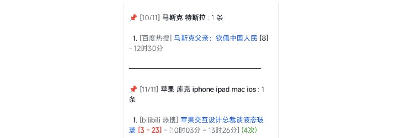 👉 名称：TrendRadar🤖 类型：🎯项目👏 介绍：热门新闻聚合分析工具 - 自媒体微信公众号等新闻类文章辅助工具，支持今日头条、百度热搜、微博、抖音、知乎、B 站、财联社等11个中文热门平台，分析关键词频率，生成报告并支持飞书推送等