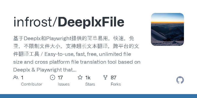GitHub - infrost/DeeplxFile: 基于Deeplx和Playwright提供的简单易用，快速，免费，不限制文件大小，支持超长文本翻译，跨平台的文件翻译工具 / Easy-to-use, fast, free, unlimited…