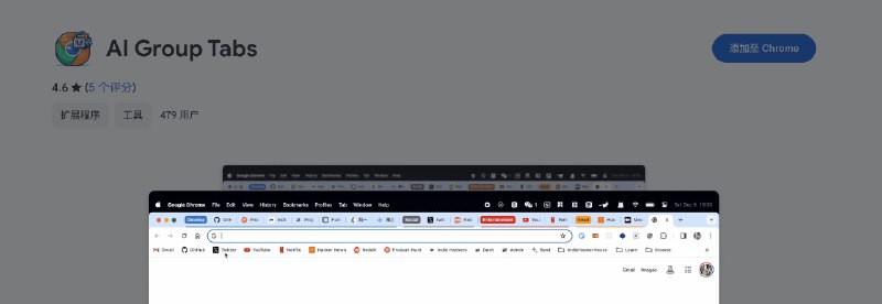 👉 名称：ai-group-tabs🤖 类型：🤖软件👏 介绍：MichaelYuhe/ai-group-tabs 是一个开源项目，旨在通过人工智能帮助用户组织和分类 Chrome 浏览器中的标签页