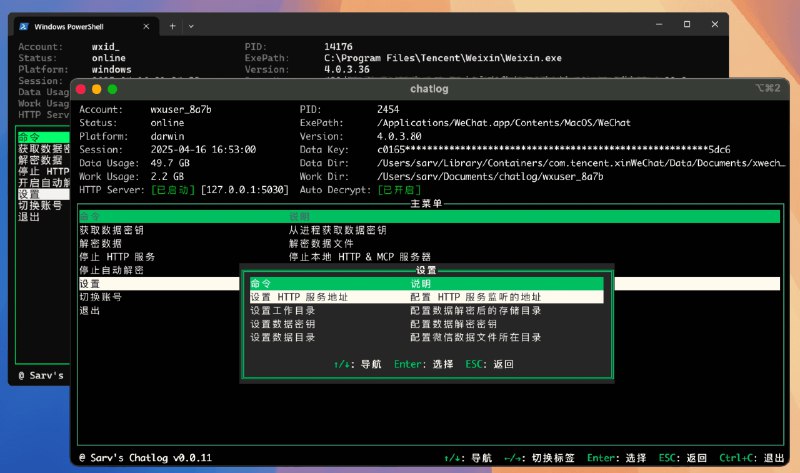 👉 名称：chatlog🤖 类型：🎯项目👏 介绍：微信聊天记录工具，帮助大家轻松使用自己的聊天数据- 从本地数据库文件获取聊天数据- 支持 Windows / macOS 系统- 支持微信 3.x / 4.0 版本- 提供 Terminal UI 界面 & 命令行工具- 提供 HTTP API 服务，支持查询聊天记录、联系人、群聊、最近会话等信息- 支持 MCP SSE 协议，可与支持 MCP 的 AI 助手无缝集成- 支持多媒体消息，支持解密图片、语音- 支持自动解密数据，简化使用流程- 支持多账号管理，可在不同账号间切换