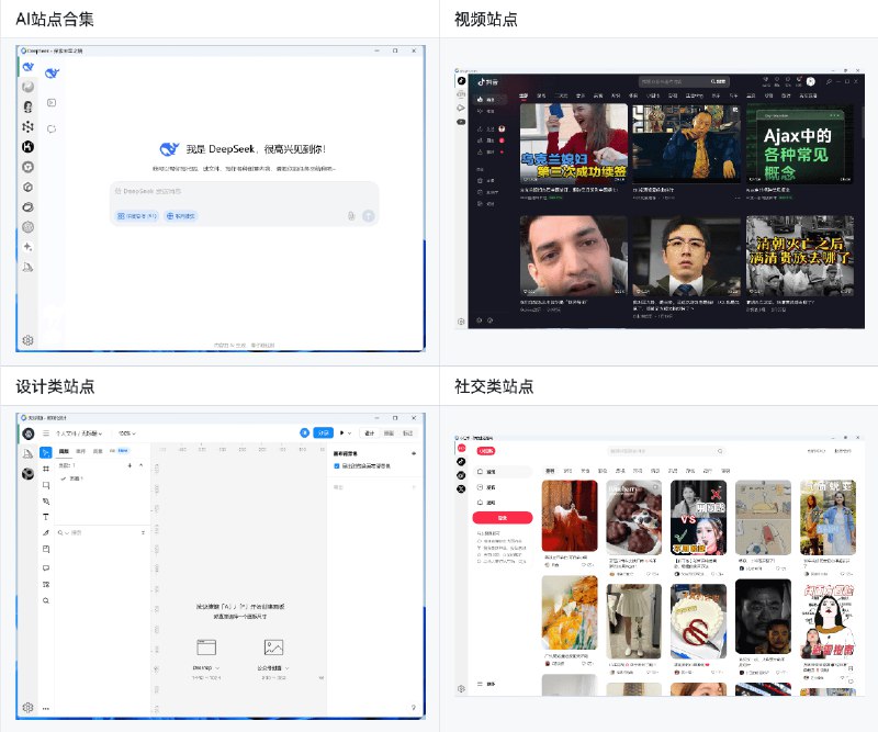 👉 名称：tuboshu🤖 类型：🤖软件👏 介绍：一款桌面应用转换工具，让你用快捷键魔法般控制任何网页应用- 🔥 一键网页转应用 - 将任何网站变成独立的桌面应用- 🚀 账户多开 - 网站可以多开，支持账户隔离，独立运行互不干扰- ⚡️ 闪电切换 - 全局快捷键快速显示/隐藏（默认 Ctrl/Cmd + H）- 🎨 深度定制 - 自定义窗口尺寸、图标、快捷键,支持JS注入，定制专属自己的页面- 📦 便携打包 - 生成可执行文件（支持 Windows/macOS/Linux）- 🔒 隐私保护 - 本地存储配置数据，无需云端同步- 🌍 多平台支持 - 完美运行于主流操作系统- 🎮无需复杂配置即可自由添加站点