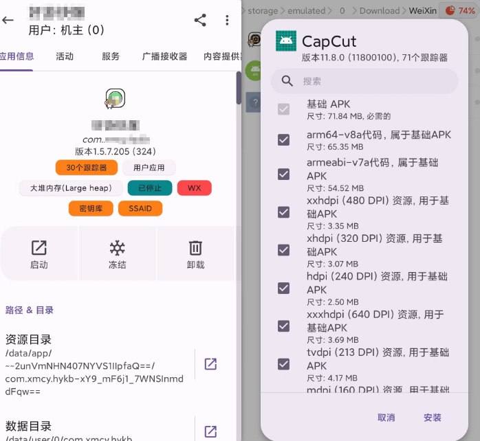 App Manager .apks/.xapk安装工具 v3.1.6稳定版 #apks #xapk #应用安装器 #开源一款功能丰富，开源免费的安卓应用程序管理工具