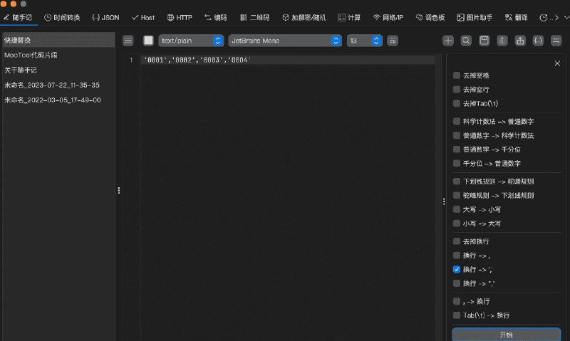 👉 名称：MooTool🤖 类型：🤖软件👏 介绍：开发者常备小工具：