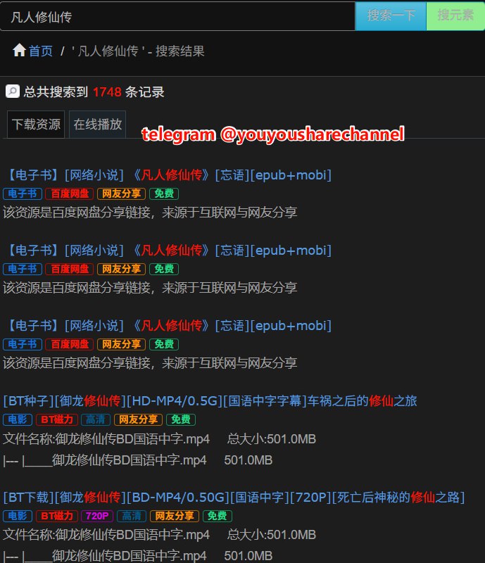 #资源😞 KOL SOU，学搜搜是一个完全免费的 学习 搜索网站、百度网盘搜索网站、资料一站式搜索网站；支持网页 它目前完全免费，目前所有功能都是免费使用的；它功能强大，是一个学习资料搜索网站，支持的功能包括：搜索学习资料，素材，电影，动漫…可以帮助你快速找到各种需要的学习资料，比如电子书、视频教程、在线课程等