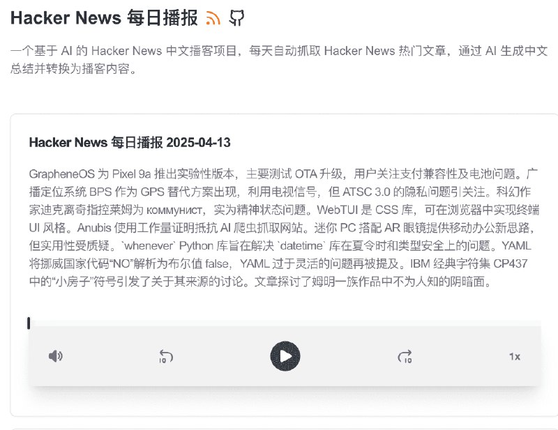 👉 名称：hacker-news🤖 类型：🕸网站👏 介绍：一个基于 AI 的 Hacker News 中文播客项目，每天自动抓取 Hacker News 热门文章，通过 AI 生成中文总结并转换为播客内容