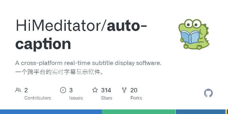 GitHub - HiMeditator/auto-caption: A cross-platform real-time subtitle display software. 一个跨平台的实时字幕显示软件。