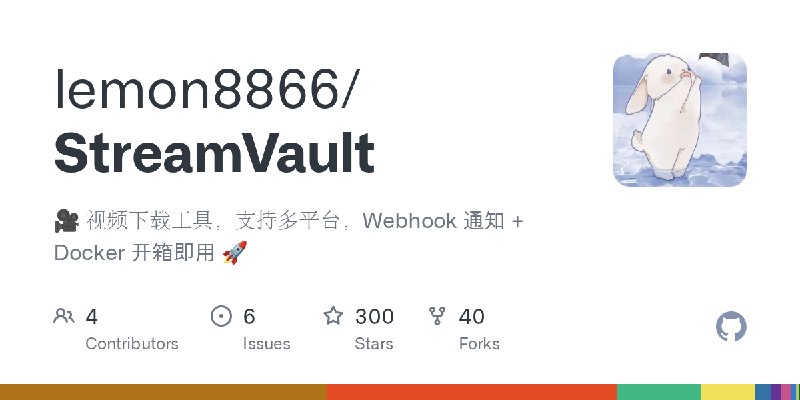 GitHub - lemon8866/StreamVault: 🎥 视频下载工具，支持多平台，Webhook 通知 + Docker 开箱即用 🚀