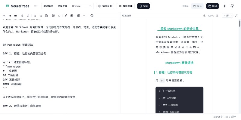 👉 名称：neurapress🤖 类型：🎯项目👏 介绍：NeuraPress 是一个现代化的 Markdown 编辑器，专注于提供优质的微信公众号排版体验