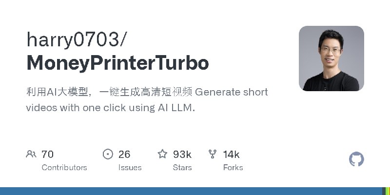GitHub - harry0703/MoneyPrinterTurbo: 利用AI大模型，一键生成高清短视频 Generate short videos with one click using AI LLM.
