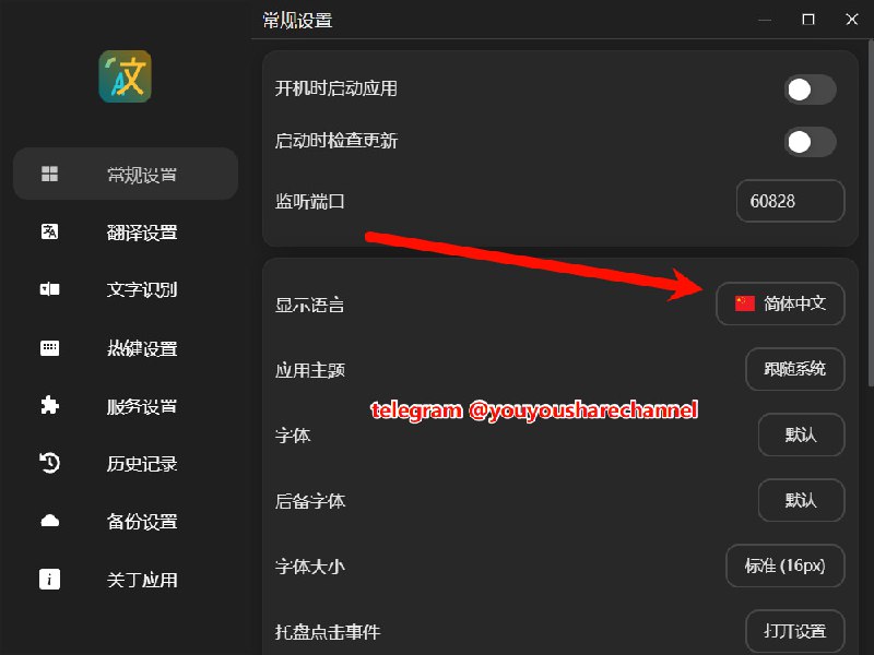 #翻译 #OCR #文字识别😞 Pot  您的最后一款翻译软件一款跨平台翻译软件，核心功能包括划词翻译、截图文字识别和语音合成；支持多种在线翻译接口，并提供离线词典和离线OCR功能