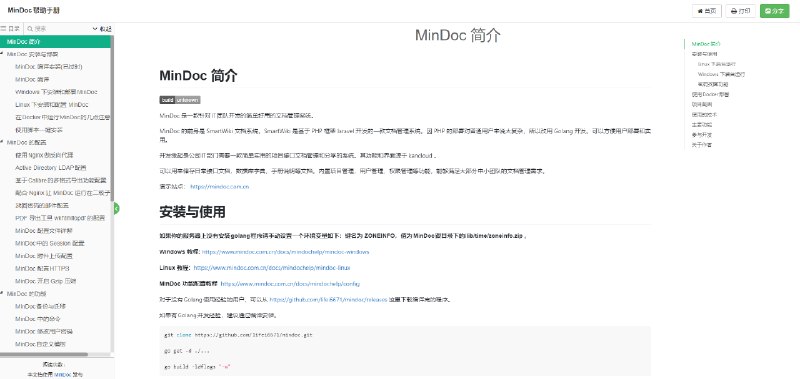 👉 名称：mindoc🤖 类型：🎯项目👏 介绍：MinDoc 是一款针对 IT 团队开发的简单好用的文档管理系统，可以用来储存日常接口文档，数据库字典，手册说明等文档
