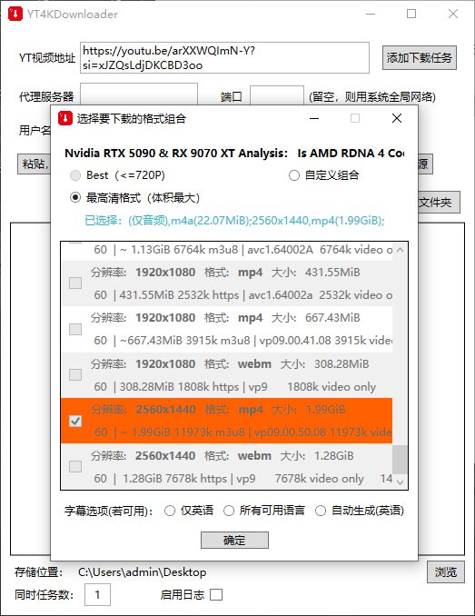 Youtube油管视频下载工具 YT4KDownloader #youtube #视频下载一款基于ffmpeg和youtube-dl开发的前端UI，主要功能为Youtube油管视频下载