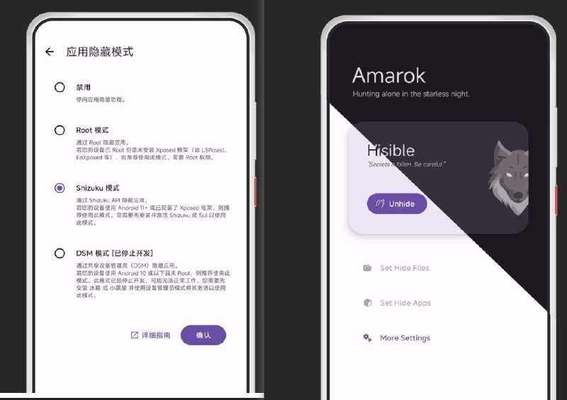 👉 名称：Amarok-Hider🤖 类型：🤖软件👏 介绍：Amarok 是一款轻量级隐私保护工具，一键隐藏你的隐私文件和应用- 简单易用: 文件应用，一键隐藏