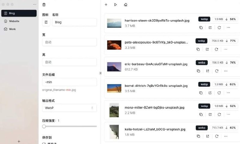 👉 名称：pixzip-lite🤖 类型：🤖软件👏 介绍：一款快速、免费的图片压缩软件，支持 JPG / PNG / WebP / AVIF 等主流格式，支持 Windows 10+，macOS 11+ 操作系统