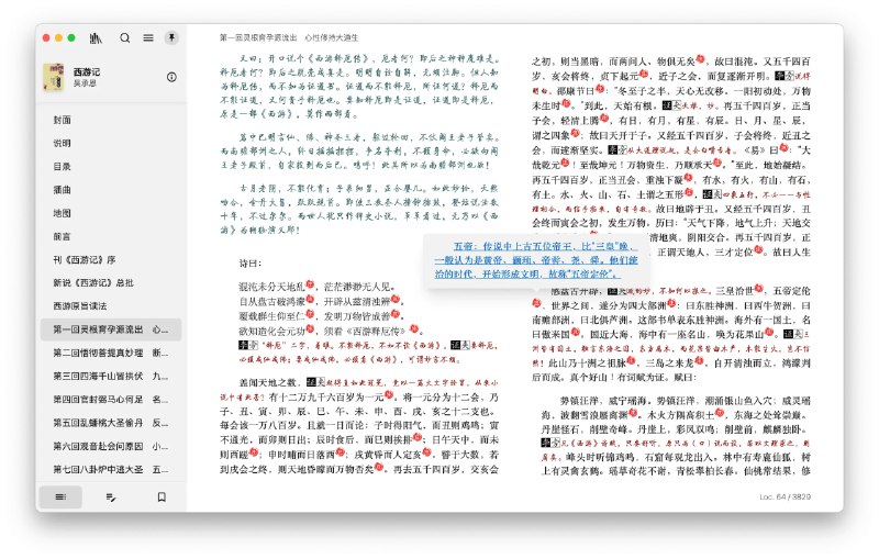 readest  沉浸式的电子书阅读器 #电子书阅读器 #开源一款为热爱阅读的用户量身打造的阅读软件，将极简设计与强大功能融合，为你带来专注、沉浸的阅读体验