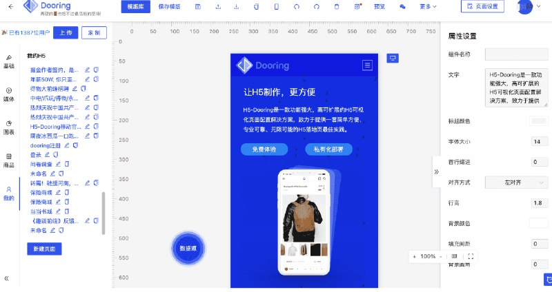 👉 名称：H5-Dooring🤖 类型：🎯项目👏 介绍：让 H5 制作像搭积木一样简单，轻松搭建 H5 页面：