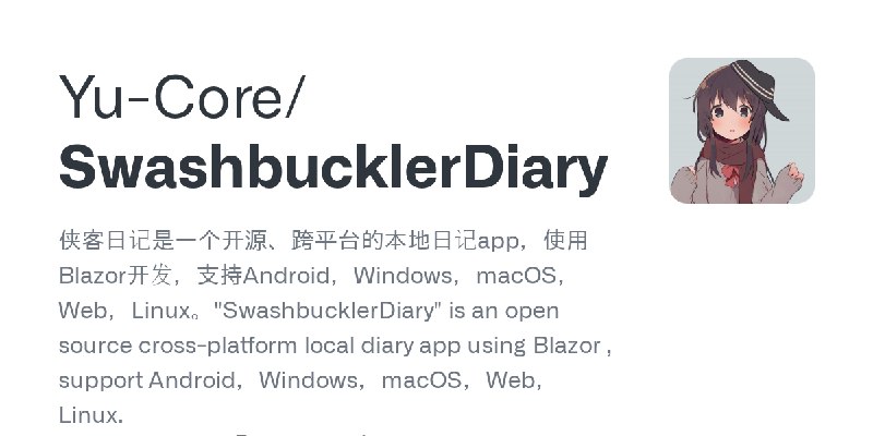 GitHub - Yu-Core/SwashbucklerDiary: 侠客日记是一个开源、跨平台的本地日记app，使用Blazor开发，支持Android，Windows，macOS，Web，Linux。"SwashbucklerDiary" is an…