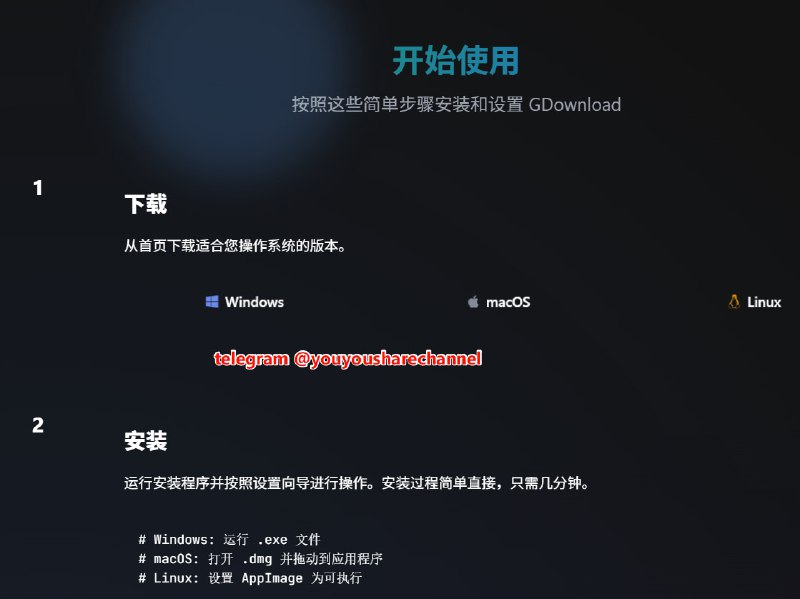 #资源下载 #百度网盘😞 GDownload一个基于aria2引擎的高速多线程全能下载工具，支持Windows、macOS、Linux、浏览器插件；支持网页、视频、音频、图片等各类文件下载，支持网盘提取文件