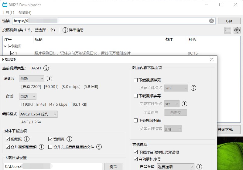 #B站 #Bilibili #开源  Bili23-Downloader  跨平台的 B 站视频下载工具一款跨平台（Windows/Linux/macOS）的 B 站视频下载工具，支持下载 B 站投稿视频、番剧、电影等类型视频