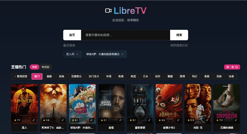 👉 名称：LibreTV🤖 类型：🎯项目👏 介绍：LibreTV 是一个轻量级、免费的在线视频搜索与观看平台，提供来自多个视频源的内容搜索与播放服务