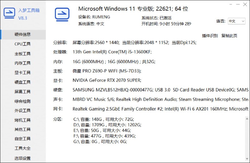 RM Toolbox 入梦工具箱：免费绿色开源工具箱 功能实用 #工具箱 #开源一款免费绿色开源工具箱，集成了数十款常用的硬件工具箱,包括常用的CPUZ,GPUZ,AIDA64等多款工具，软件只有300多KB