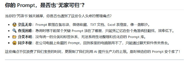 Prompt Tools：一款强大的桌面应用程序，旨在彻底简化你的 Prompt 管理工作流程