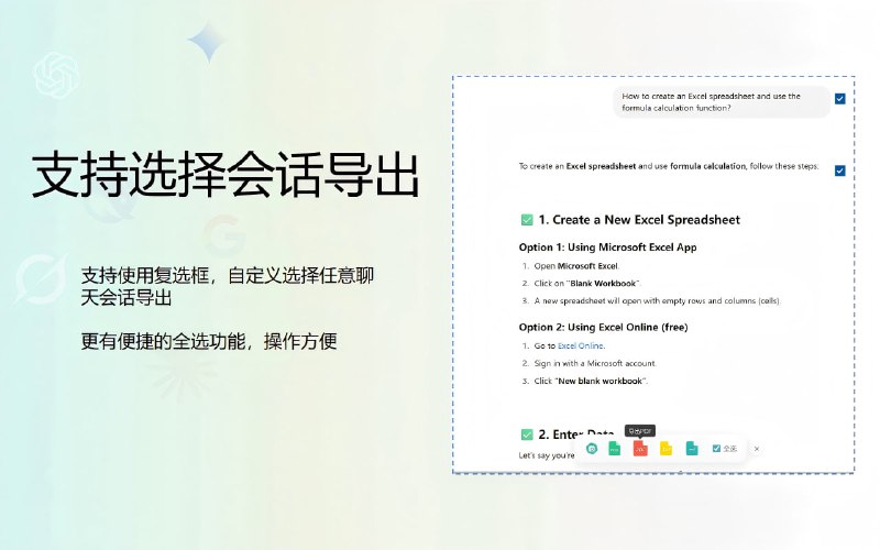 一个Chrome/Edge的扩展：AI exporter，可以把你与大模型对话导出为PDF、MD、图片或文本等四种方式，用.md格式可以很容易转换为Word、Latex或MathType公式，便于在要写的所有资料里进行修改和完善
