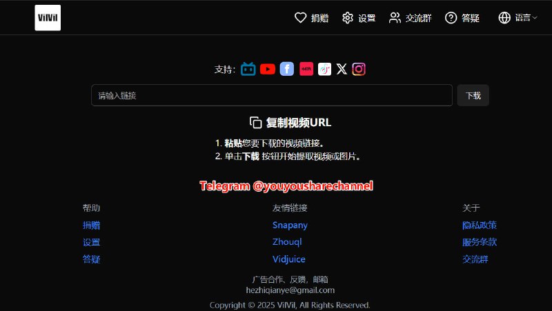 VilVil - 多平台视频下载助手！ #视频下载一键操作，轻松获取喜爱的内容