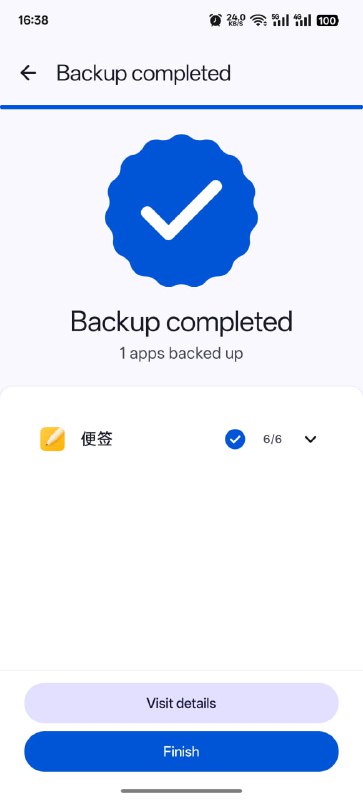 DataBackup：针对 Android 7.0+ 的免费开源数据备份工具，专为追求极速与完整性的高级用户设计