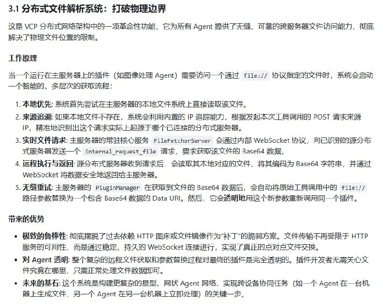 VCPToolBox：全新的，强大的AI-API-工具交互范式工具箱  | #工具• 超越传统交互，打造“AI-工具-记忆”铁三角，实现模型、模态与前端零依赖的高度兼容与扩展