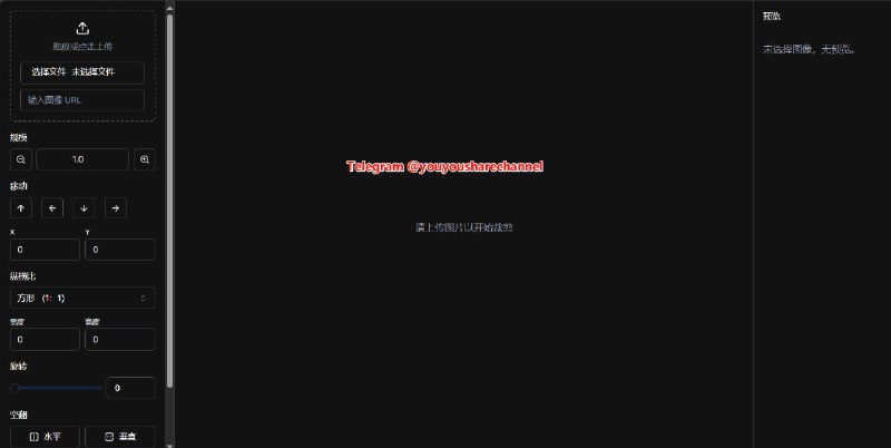 Crop Image：免费图片裁剪工具 #图片裁剪所有操作都在本地完成，更加隐私和安全