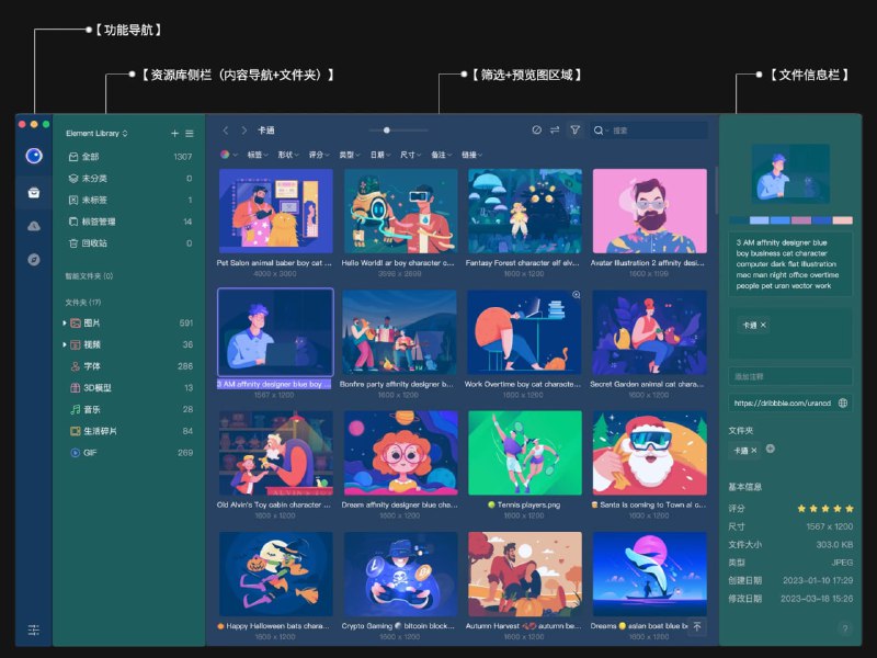 零泉素材管理  #素材管理一个素材管理软件，可以管理 “图片、视频、音频、字体、设计类源文件”