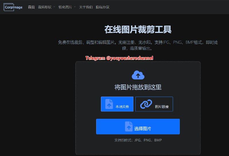 Crop Image：图片裁剪工具（免费） #图片工具 #图片切割支持裁剪框缩放、图片缩放、旋转、翻转、上下左右拖动调整位置，可以裁剪不用的图形、圆形、方形、心形、多边形等裁剪形状