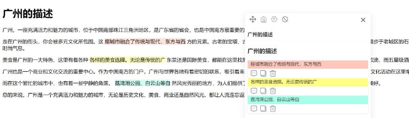 三点划线，边阅读边划线、记录想法，不间断地捕捉灵感#插件 #浏览器插件功能特性页面高亮划线文本记录想法/感想预览原文划线拷贝（划线、原文、Markdown）下载（划线TXT、原文TXT、原文Markdown）一键复制当前文章（markdown格式）详细信息 