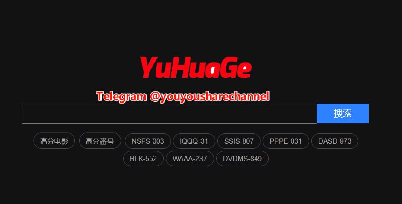 雨花阁：简单纯粹的磁力搜索引擎  #磁力一个简单纯粹的磁力 搜索引擎，专注于磁力资源 搜索的网站，而且提供高分影视和高分f号的榜单，非常贴心，点开就能看到整理好的榜单，方便同学学习用，不过为了防止被爬虫爬取信息，磁力连接需要关注才可以看到